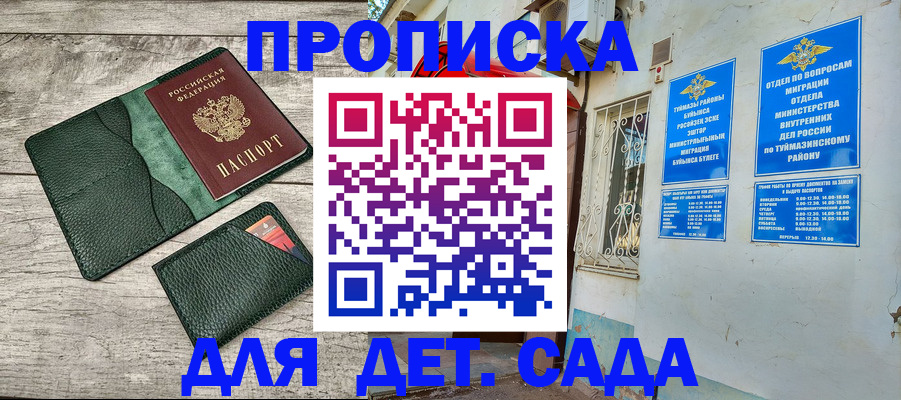 прописка паспорт в Калмыкии