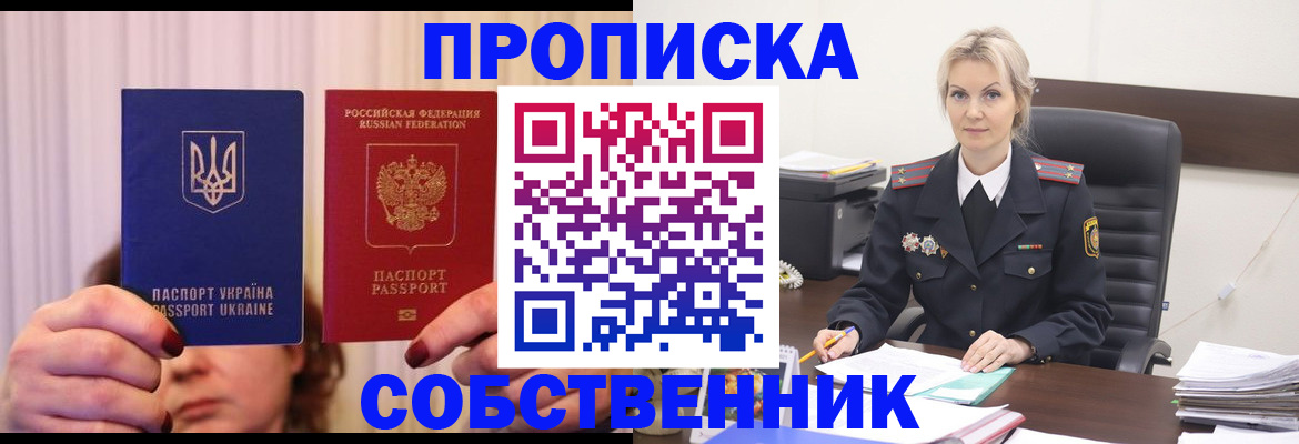 временная регистрация недорого в Калмыкии