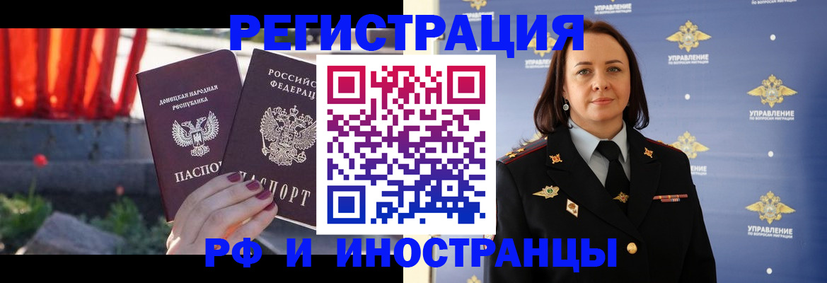 прописка паспорт в Калмыкии