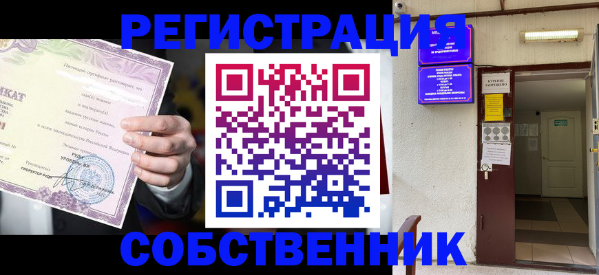 временная регистрация недорого в Калмыкии