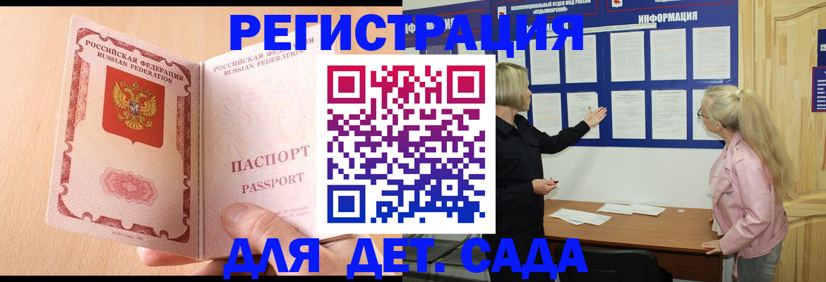 миграционный учет в Калмыкии